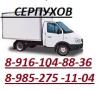 дачные квартирные перевозки мебели русские грузчики